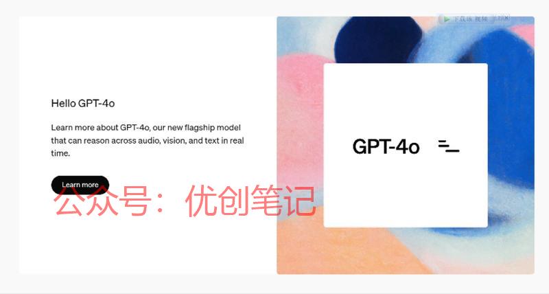 GPT-4o模型能力及…#情报-搞钱线报📢论坛-网创交流-优创圈